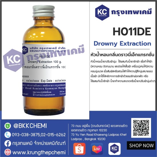 Drowny Extraction : หัวน้ำหอมกลิ่นดราวนี่เอ็กแทรกชั่น