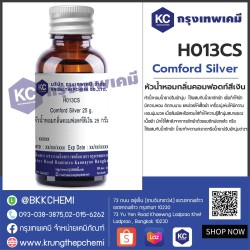 Comford Silver : หัวน้ำหอมกลิ่นคอมฟอดท์สีเงิน