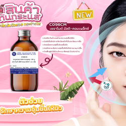 Ceramide Multi-Complex : เซราไมด์ มัลติ-คอมเพล็กซ์