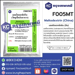 Maltodextrin (China) : มอลโตเดกซ์ตริน (จีน)