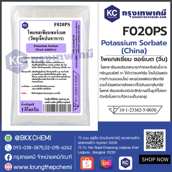 Potassium Sorbate (China) : โพแทสเซียม ซอร์เบต (จีน)