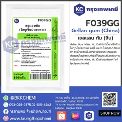 Gellan gum (China) : เจลแลน กัม (จีน)