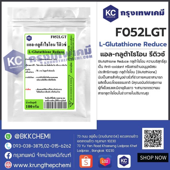 L-Glutathione Reduce (Japan) : แอล-กลูต้าไธโอน รีดิวซ์ (ญี่ปุ่น)