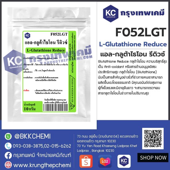 L-Glutathione Reduce (Japan) : แอล-กลูต้าไธโอน รีดิวซ์ (ญี่ปุ่น)