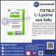 L-Lysine (China) : แอล-ไลซีน (จีน)