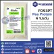 Pea Protein : พี โปรตีน (โปรตีนจาก ถั่วลันเตาสีทอง)