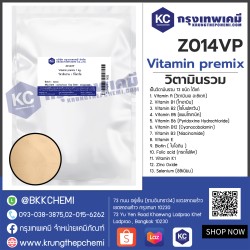 Vitamin premix : วิตามินรวม