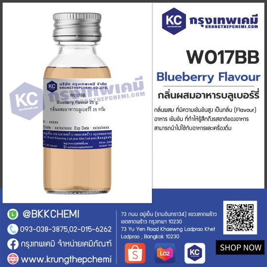 Blueberry Flavour : กลิ่นผสมอาหารบลูเบอร์รี่