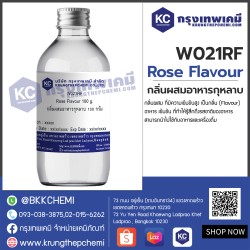 Rose Flavour : กลิ่นผสมอาหารกุหลาบ