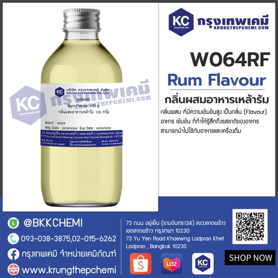 Rum Flavour : กลิ่นผสมอาหารเหล้ารัม