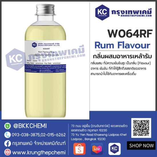 Rum Flavour : กลิ่นผสมอาหารเหล้ารัม