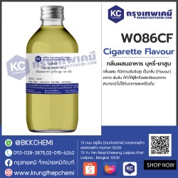 Cigarette Flavour : กลิ่นผสมอาหาร บุหรี่-ยาสูบ