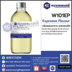 Expresso  Flavour : กลิ่นผสมอาหาร เอสเพรสโซ่