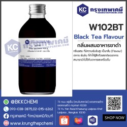 Black Tea Flavour : กลิ่นผสมอาหารชาดำ