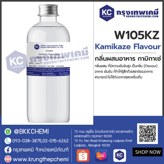 Kamikaze Flavour : กลิ่นผสมอาหาร กามิกาเซ่