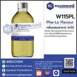 Pha-Lo Flavour : กลิ่นผสมอาหาร  พะโล้