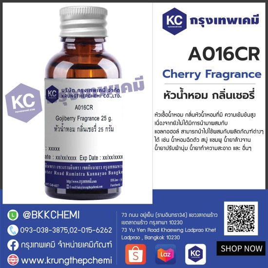 Cherry Fragrance : หัวน้ำหอม กลิ่นเชอรี่