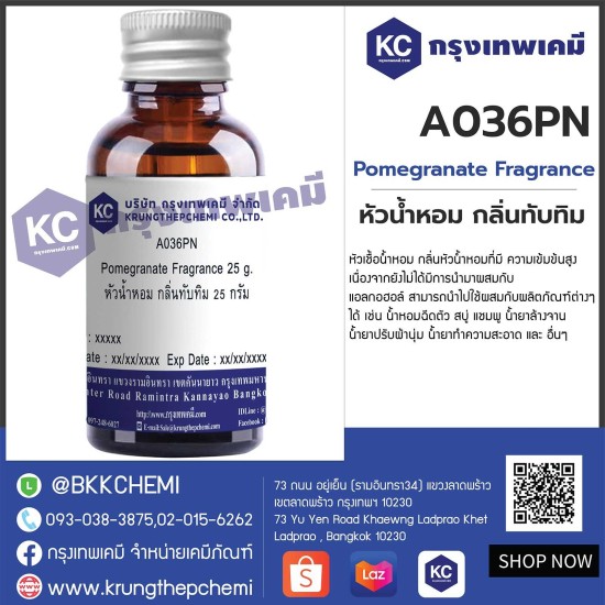 Pomegranate Fragrance : หัวน้ำหอม กลิ่นทับทิม