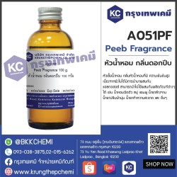 Peeb Fragrance : หัวน้ำหอม กลิ่นดอกปีบ