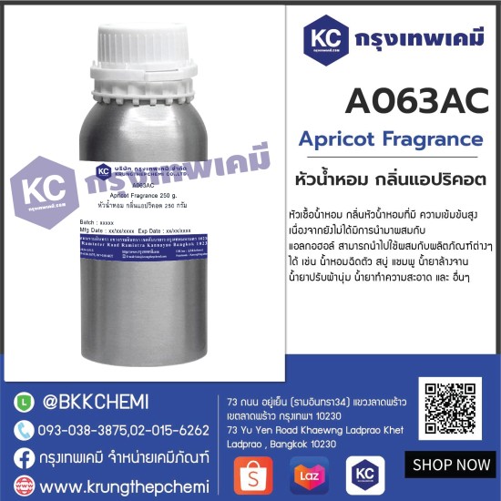 Apricot Fragrance : หัวน้ำหอม กลิ่นแอปริคอต 