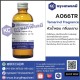 Tamarind Fragrance : หัวน้ำหอม กลิ่นมะขาม