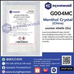 Menthol Crystal (China) : เมนทอล คริสตัล (จีน)