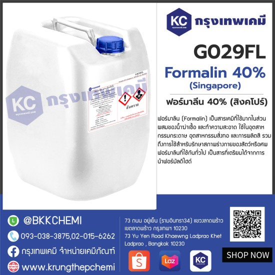 Formalin 40% (Singapore) : ฟอร์มาลีน 40% (สิงคโปร์)