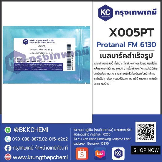 Protanal FM 6130 : เบสมาร์คสำเร็จรูป 