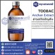 Anchan Extract : สารสกัดอัญชัน