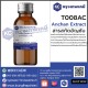 Anchan Extract : สารสกัดอัญชัน