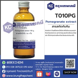 Pomegranate extract : สารสกัดทับทิม