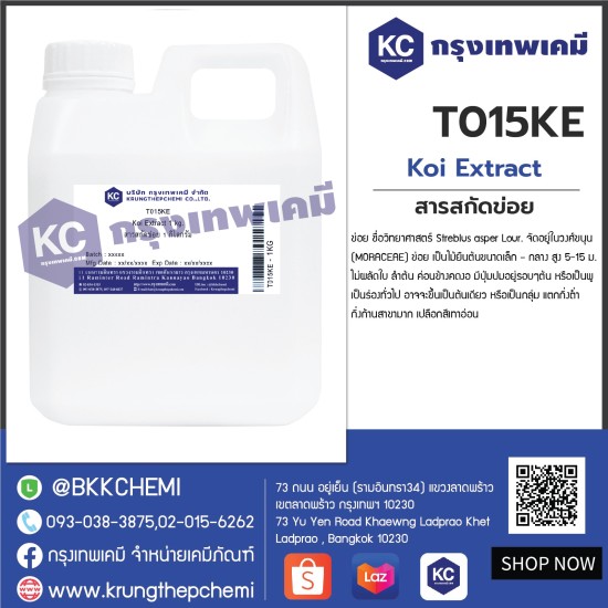 Koi Extract : สารสกัดข่อย