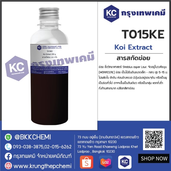 Koi Extract : สารสกัดข่อย