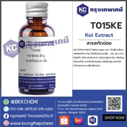 Koi Extract : สารสกัดข่อย