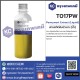 Pennywort Extract (Liquid) : สารสกัดใบบัวบก (น้ำ)