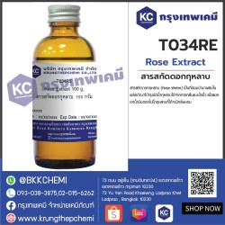 Rose Extract : สารสกัดดอกกุหลาบ