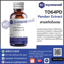 Pandan Extract : สารสกัดใบเตย