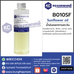 Sunflower oil : น้ำมันดอกทานตะวัน