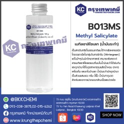 Methyl Salicylate : เมทิลซาลิไซเลท (น้ำมันระกำ)