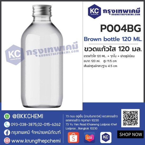 Glass bottle 120 ML. : ขวดแก้วใส 120 มล.