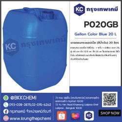 Gallon Color Blue 20 L. : แกลลอนทรงแอปเปิ้ล (สีน้ำเงิน) 20 ลิตร. 