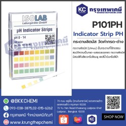 Indicator Strip PH : กระดาษลิตมัส วัดค่ากรด-ด่าง (วัดค่า พี-เอช)