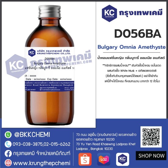 Bulgary Omnia Amethyste : น้ำหอมแฟชั่นหญิง กลิ่นบูการี่ ออมเนีย อเมทิสต์