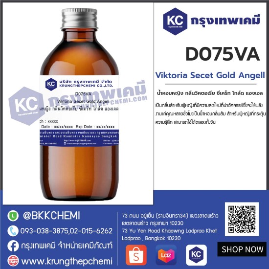 Viktoria Secet Gold Angell : น้ำหอมหญิง กลิ่นวิคตอเรีย ซีเคร็ท โกล์ด แองเจล