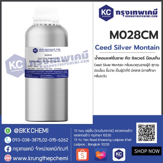 Ceed Silver Montain : น้ำหอมแฟชั่นชาย คีต ซิลเวอร์ ม๊อนเท็น