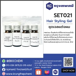 Hair Styling Gel : ชุดเจลแต่งผม