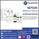 Bathroom Cleaner : ชุดน้ำยาล้างห้องน้ำ