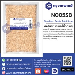 Strawberry Seeds Dried Scrub : สครับสตรอเบอรี่ซี๊ดดราย