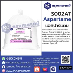 Aspartame (China) : แอสปาร์แตม (จีน)