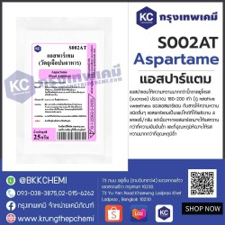 Aspartame (China) : แอสปาร์แตม (จีน)